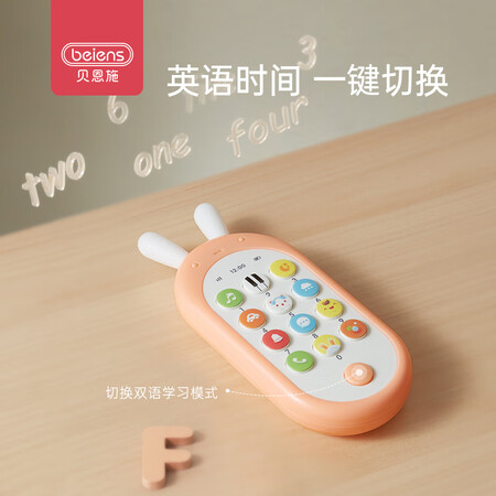 大家点评贝恩施双语手机玩具质量真的好不？评测三个月真相分享！