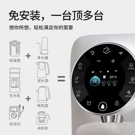 一目即热式净饮机RO反渗透净水器YM-RCS12-F10M2怎么样?好不好用?
