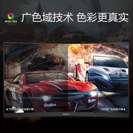 飞利浦猛腾27英寸2K1800R曲面144Hz显示器275M7C怎么样?属于什么档次?