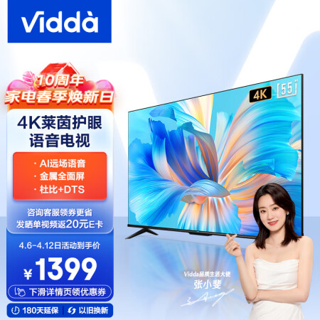 海信Vidda 55V1F-R和小米ea55有啥区别_http://www.meifudie.com_好物_第1张