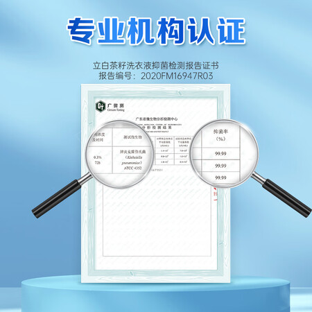 首度点评体验立白天然茶籽洗衣液 除菌除螨抑菌 手洗机洗祛味去渍含还可以吗？达人专业评测！