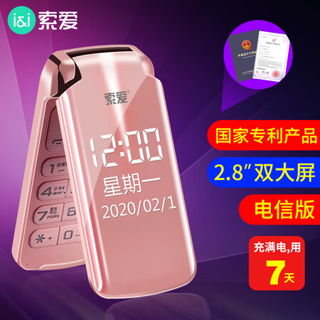 索爱z8和z86哪个好?区别大吗?