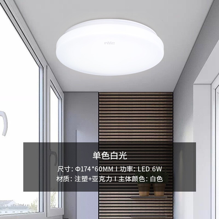 内行人感受雷士（NVC） 卧室灯吸顶灯阳台灯灯具灯饰厨房灯 LED照明灯现代简约温馨浪真的好吗？看看两周经验分享！