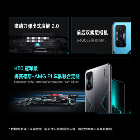 redmik50电竞版和黑鲨5rs有区别没有_http://www.meifudie.com_好物_第5张