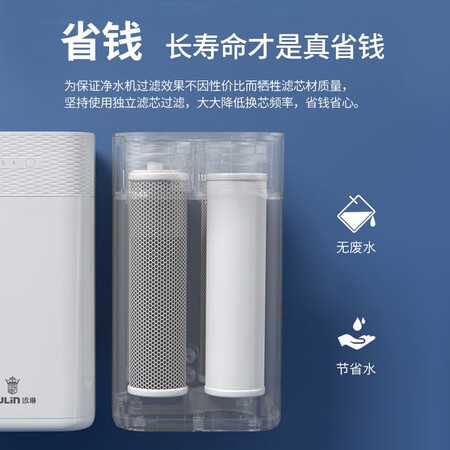 欧琳超滤净水器家用直饮OL-U101怎么样?评价如何?