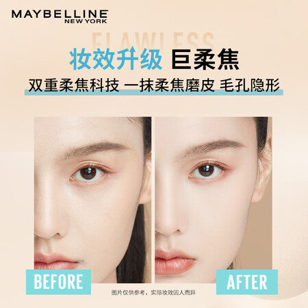 用后体验美宝莲美宝莲定制粉底液 水润版 110 30ML是否值得买？探讨揭秘分析！