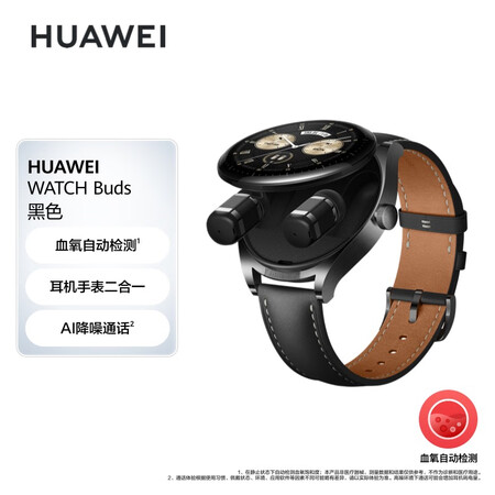 参考吐槽华为watch buds智能手表质量好吗？了解一周真相分享！