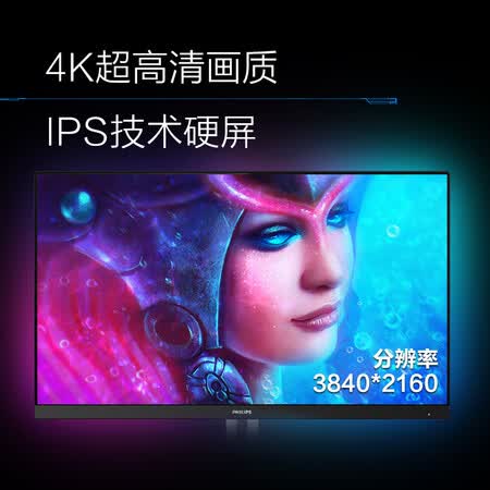 飞利浦猛腾 27英寸 4K超清显示器 278M1R怎么样?属于什么档次?