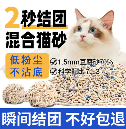 口碑感受得酷（DEKU）猫砂混合除臭 无尘 豆腐混合型三合一猫沙 吸水易 结团幼猫猫评测怎么样？吐槽三星期经验分享！