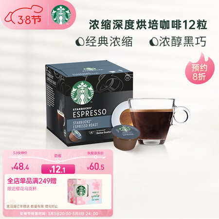比了又看星巴克（Starbucks）多趣酷思胶囊咖啡12粒 意式浓缩黑咖啡质量让人放心吗？评测二周经验分享！