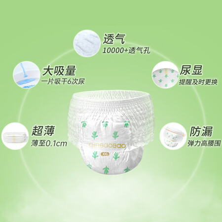用过分析亲宝宝亲宝宝拉拉裤到底如何？用了二周感受告知！