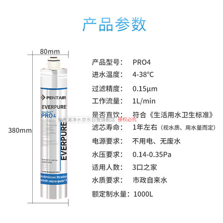 爱惠浦PRO4净水器怎么样?做工如何?