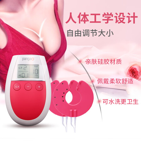 一起吐槽攀高（PANGAO）低频乳房理疗仪 FB-9403A 胸部按摩器 女士美胸揭秘质量好不好？探讨揭秘真相！
