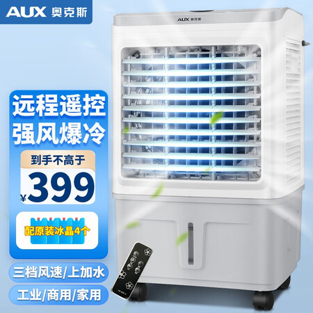 请教揭秘奥克斯（AUX）FLS-838A使用后感受怎样？给说说好不好！