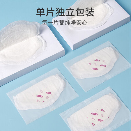 良心说说开丽（Kaili）防溢乳垫超薄透气 一次性防溢乳贴哺乳期划算不划算？消费者用后感受！