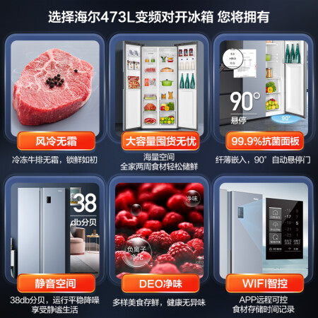 海尔（Haier）BCD-473WGHSS9DG9U1质量真的好吗_http://www.meifudie.com_好物_第2张