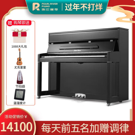 珠江钢琴C1用户反馈好吗-珠江钢琴C1质量测试分析_http://www.meifudie.com_好物_第1张