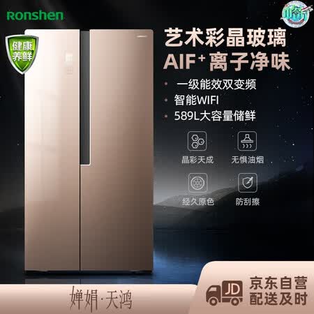容声589升 对开门双开门冰箱怎么样?性价比高吗?