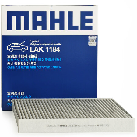 分享说下马勒带炭PM2.5空调滤芯空调滤清器LAK1184(高7高8凌渡奥迪A3迈感受如何？是真的很优质吗！