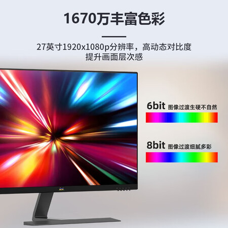 优派 27英寸75Hz显示器VX2771-H-2怎么样?使用评价好吗?