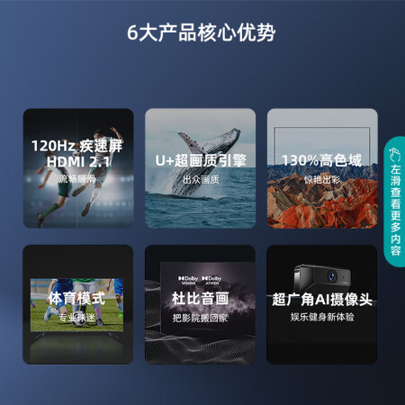 对比海信75e7g和75e5h哪款好些-对比海信75e7g和75e5h哪款更值得入手些_http://www.meifudie.com_好物_第4张