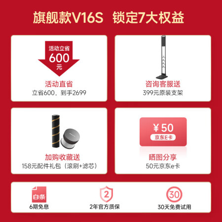 追觅v16s和v12有没有区别-追觅v16s和v12产品差异分析_http://www.meifudie.com_好物_第2张
