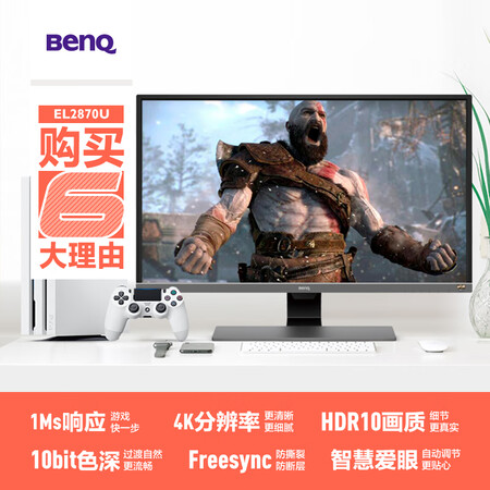 显示器明基el2870u和ew277哪个好?有区别吗?