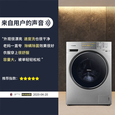 松下滚筒洗衣机10公斤 洗烘一体机XQG100-EG13T怎么样?质量如何?