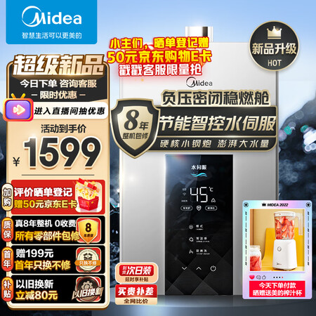 参考感受美的JSQ30-MK6 燃气热水器口碑评分如何？为啥那么多人用？！