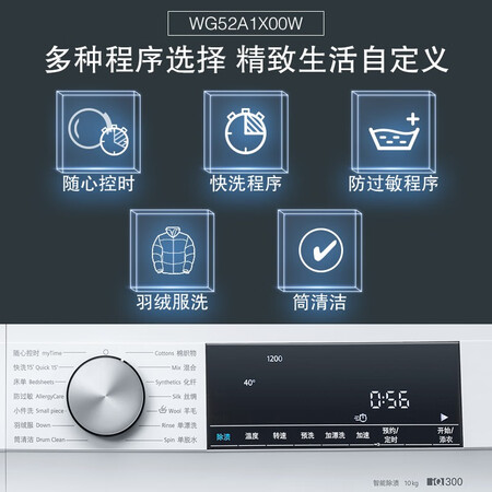 西门子10kg洗衣机+8kg烘干机洗烘套装WG52A1X00W+WT46G4000W怎么样?有谁用过?
