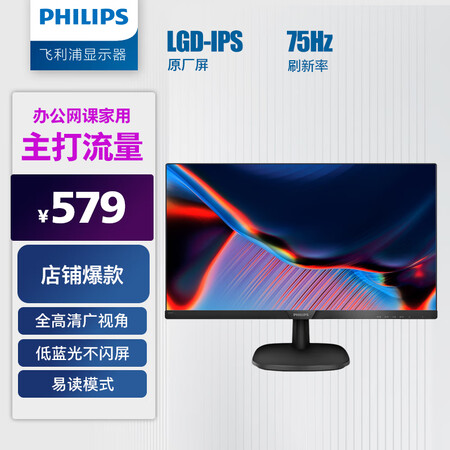 良心评测飞利浦243V7QDSB好评都真的吗？使用三星期真相分享！