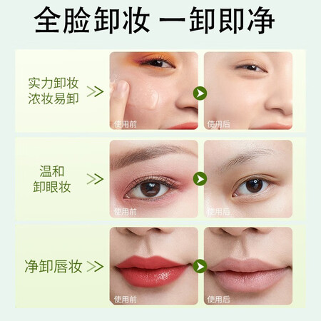 参照评价一下CMFM【两盒45】牛油果卸妆膏脸部温和清洁眼唇卸妆快速乳是否还行？优缺点测评！
