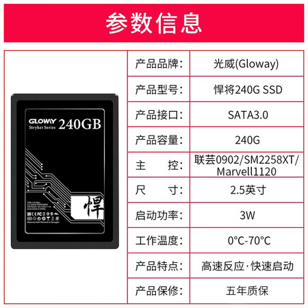 光威240g和360g哪个好？有何区别？