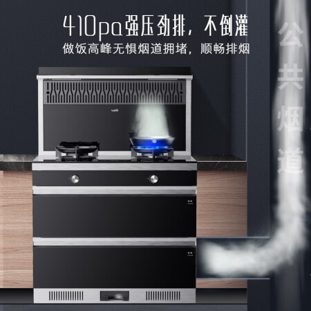 集成灶华帝跟火星人对比有没有区别-集成灶华帝跟火星人对比产品差异分析_http://www.meifudie.com_好物_第5张