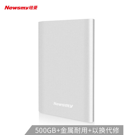 感受体验点评纽曼（Newsmy） 500GB 移动硬盘 明月金属系列 USB3.1真相评测如何？入手真的是真得吗！