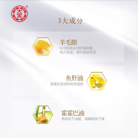 用后曝光大宝眼霜20g（改善黑眼圈 滋润眼部 淡化眼角细纹 弹润评测划算不？用户体验揭秘！