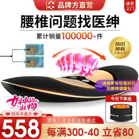 网友曝光医绅理疗仪值不值的买？深度剖析揭秘！