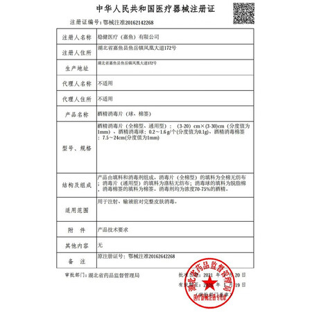 到手体验稳健608-000382评价如何？大家说说看吧！