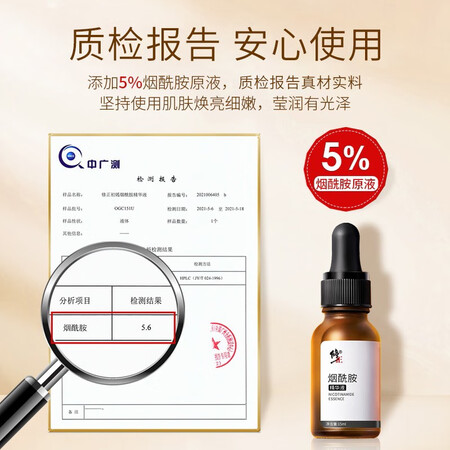 修正烟酰胺精华液怎么样？谁用过评价？
