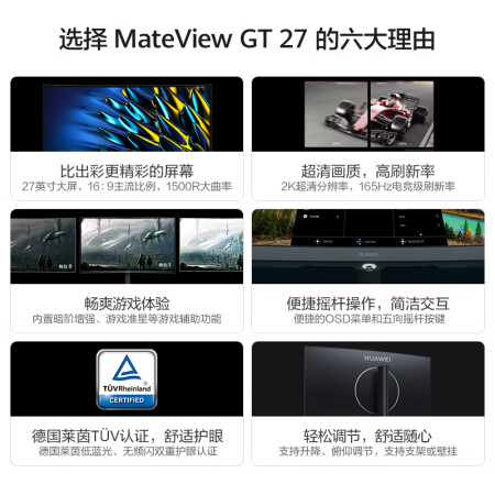 华为MateView GT 27英寸显示器怎么样？质量好吗？