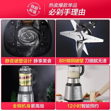 美的pb12power304和九阳Y921哪个好?区别大吗?
