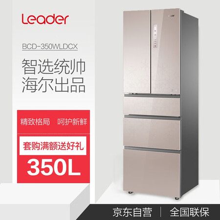 统帅海尔出品 241升风冷无霜两门冰箱怎么样?上档次吗?