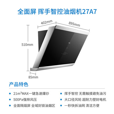 老板27a7和5700哪个好?区别大不大?