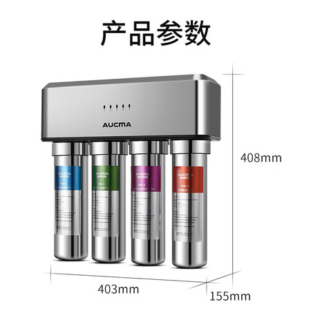 澳柯玛净水器 家用净水机AU-0603怎么样?质量好不好?