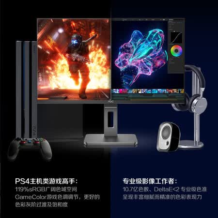 AOC 28英寸 4K 10Bit IPS广色域显示器U28P2UBS怎么样?质量如何?