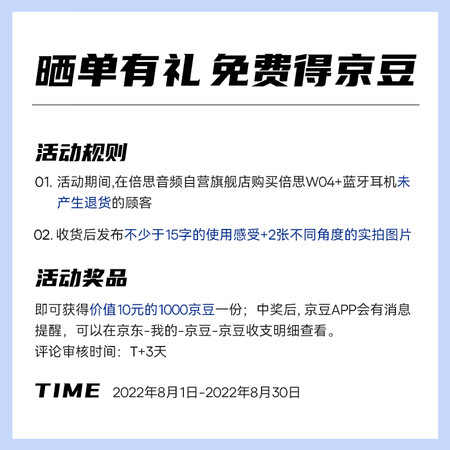 倍思W04+蓝牙耳机销量如何-倍思W04+蓝牙耳机用户真实评价_http://www.meifudie.com_好物_第2张