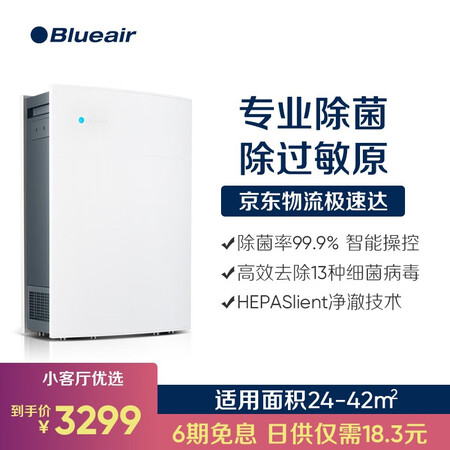 空气净化器布鲁雅尔380if和580i哪个好？有没有区别？