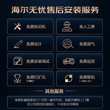 海尔集成灶和帅丰集成灶区别大不大-海尔集成灶和帅丰集成灶参数配置与优缺点分析_http://www.meifudie.com_好物_第3张