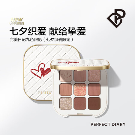 请教吐槽完美日记至臻本色九色眼影 02粉我（织爱限定）质量真的好不？入手二周感受告知！