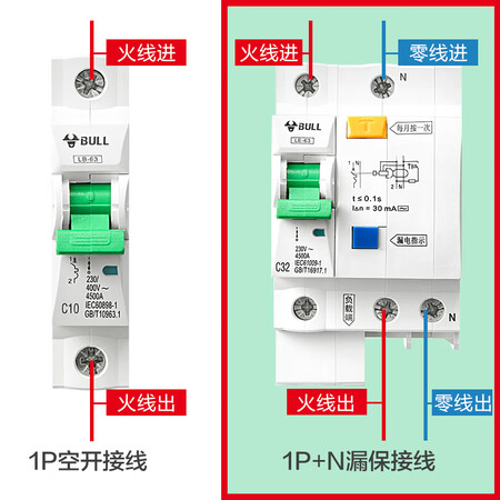 优缺点解密公牛LE-63C321N63评测划算不？使用五星期感受告知！！